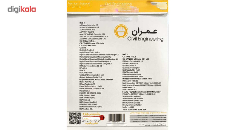 مجموعه نرم افزار CIvil Engineering 2019 نشر جی بی مجموعه نرم افزار CIvil Engineering 2019 نشر جی بی