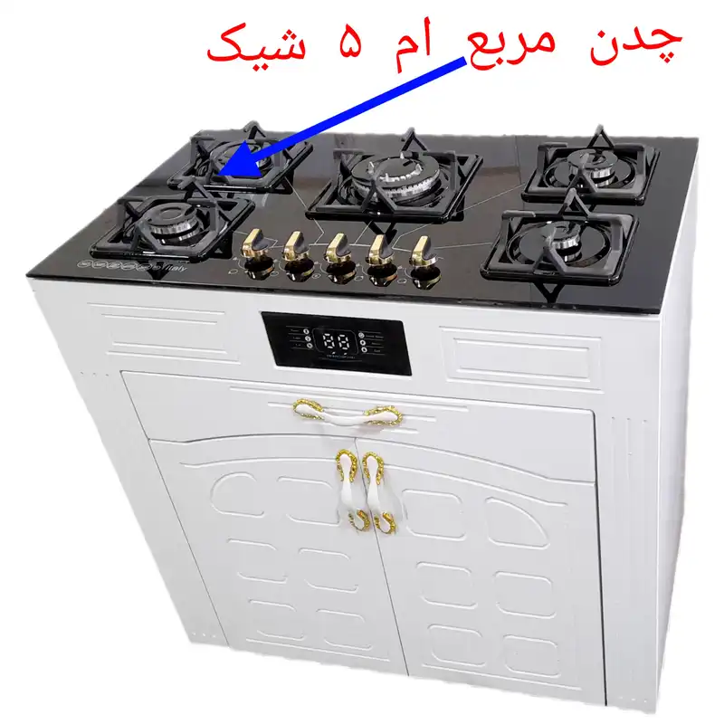 اجاق گاز 5 شعله هاکان مدل رو شیشه  فندک دار دو درب جا قاشقی //CHM _ M5//
