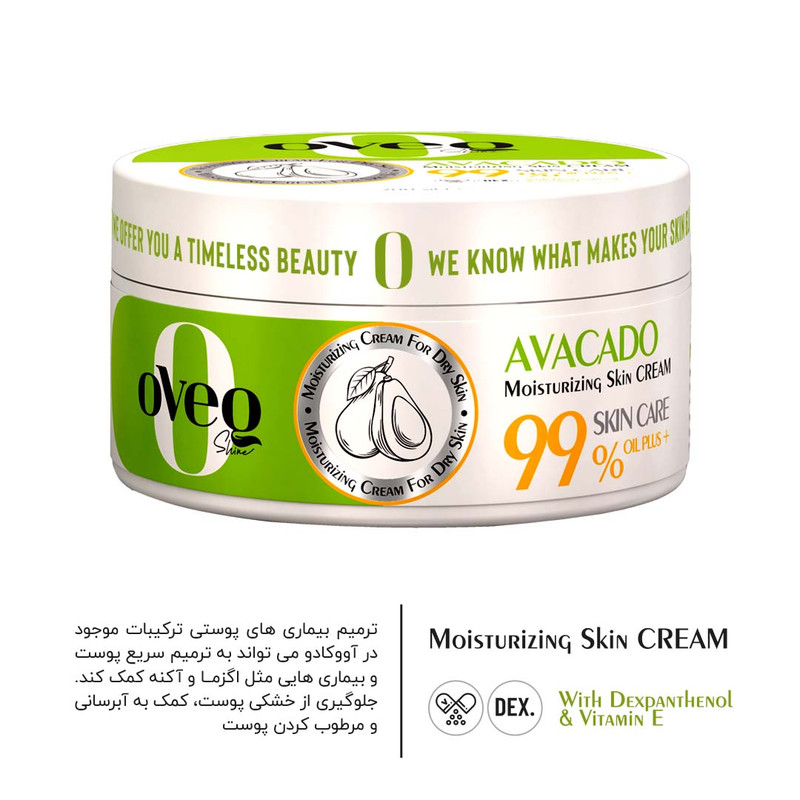 کرم مرطوب کننده اوک شاین مدل آواکادو حجم 200 میلی لیتر