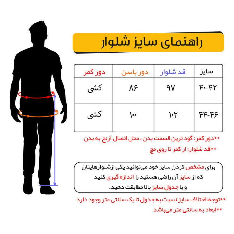 شلوار زنانه مدل TA-20271