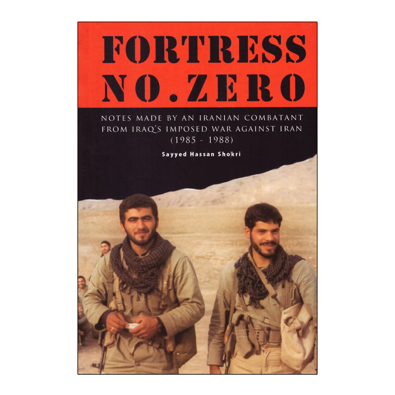 کتاب Fortress No. Zero اثر Seyyed hassan shokri نشر 27 Besat Publications