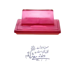 مهر حس آمیزی مدل کمک آموزشی طرح ملاحظه شد کد GOL