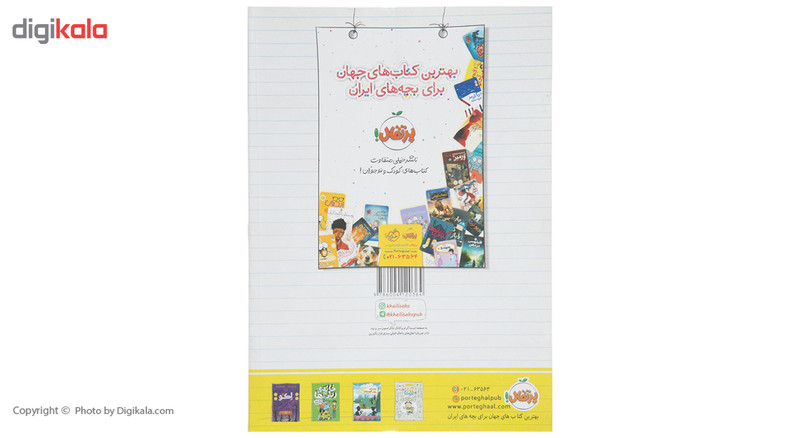 کتاب کار فارسی پایه نهم اثر علی عاملیان کتاب کار فارسی پایه نهم اثر علی عاملیان