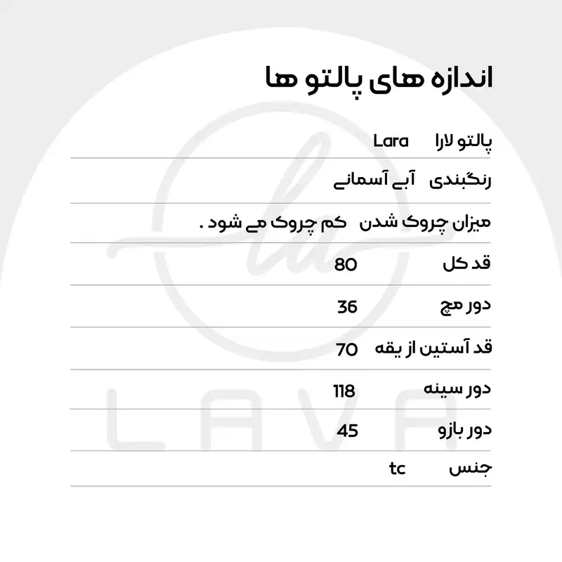 کاپشن زنانه لاوا استایلیش مدل لارا
