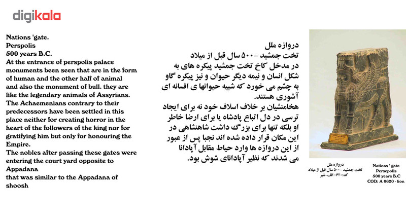 مجسمه تندیس و پیکره شهریار مدل دروازه ملل شیر کد MO410 سایز متوسط