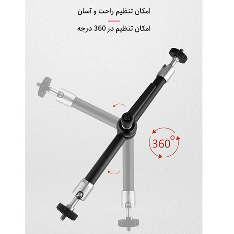 بازوی اتصال مدل Articulating Magic 11 Inch