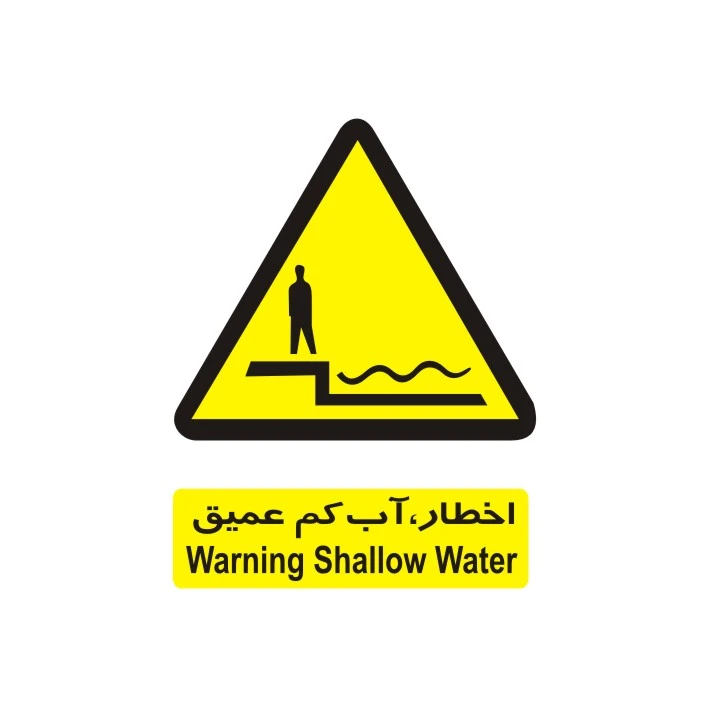 برچسب راهنما مدل آب کم عمیق