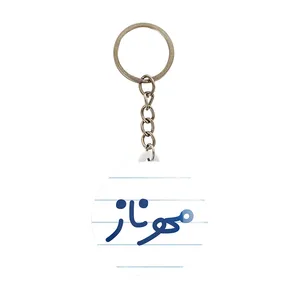 جاکلیدی خندالو مدل مهرناز کد 8356