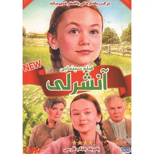 انیمیشن آنشرلی اثر بت آلی