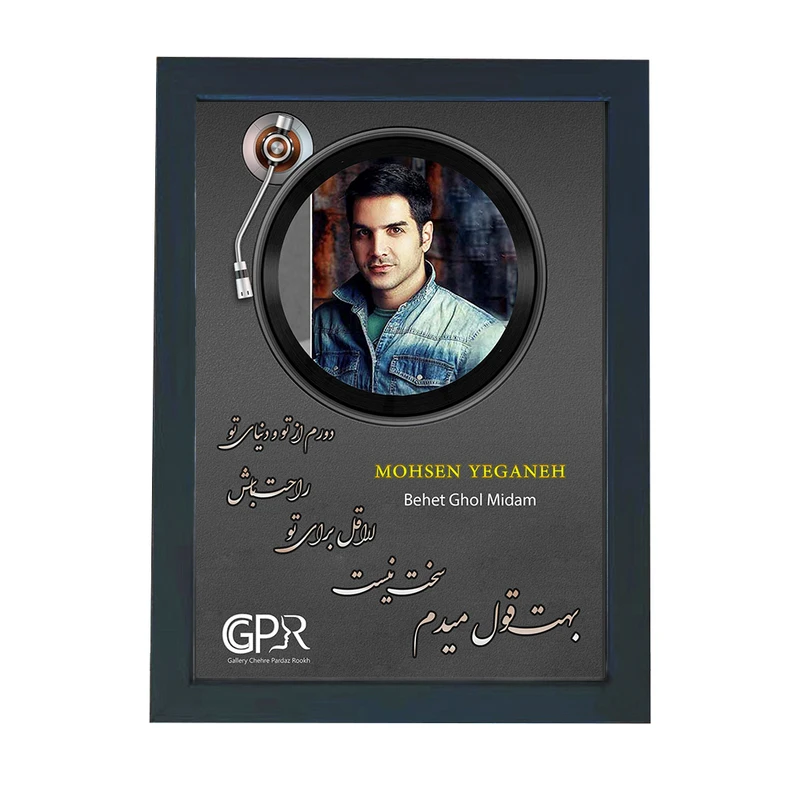 تابلو مدل گالری چهره پرداز رخ مدل خواننده طرح محسن یگانه آهنگ بهت قول میدم کد GCPR_20013