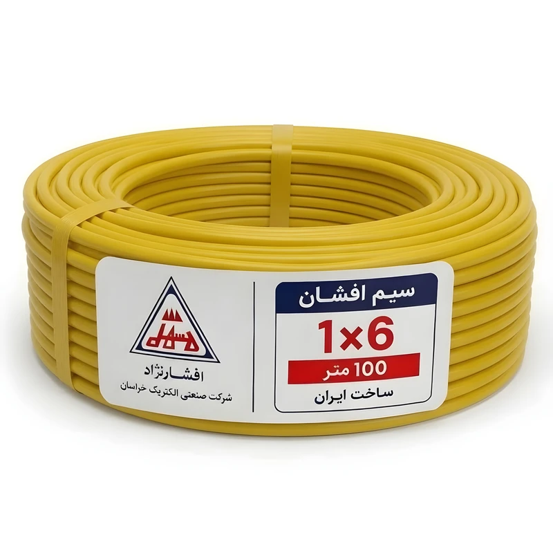 سیم برق افشان 1 در 6 افشار نژاد خراسان کد 8