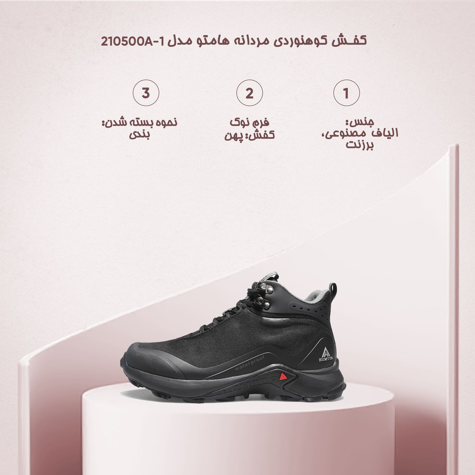 کفش کوهنوردی مردانه هامتو مدل 210500A-1 -  - 8