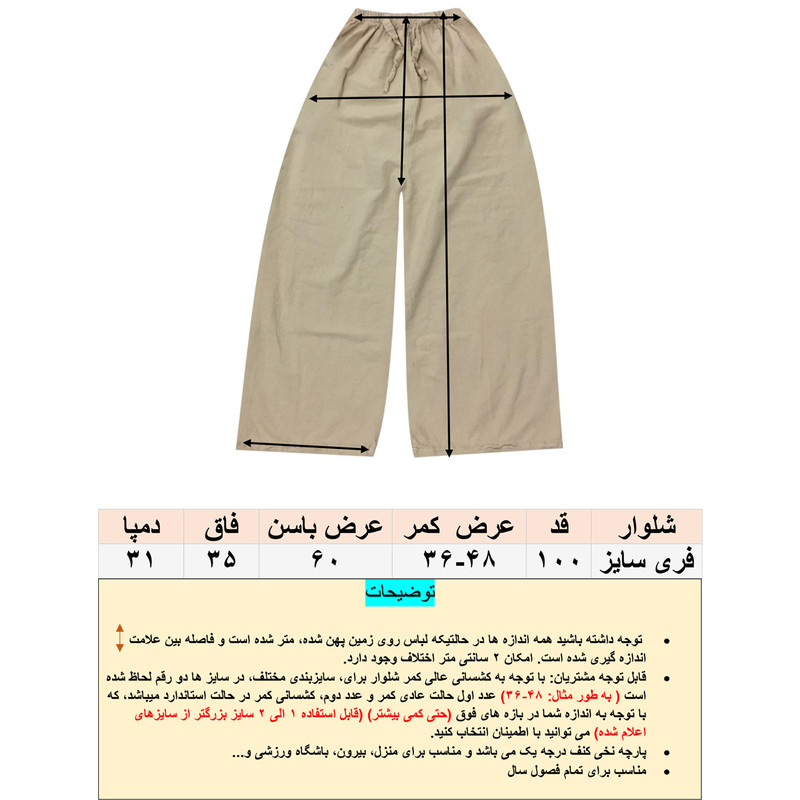 شلوار زنانه مدل نخی لنین بند دار کد tm-2365A