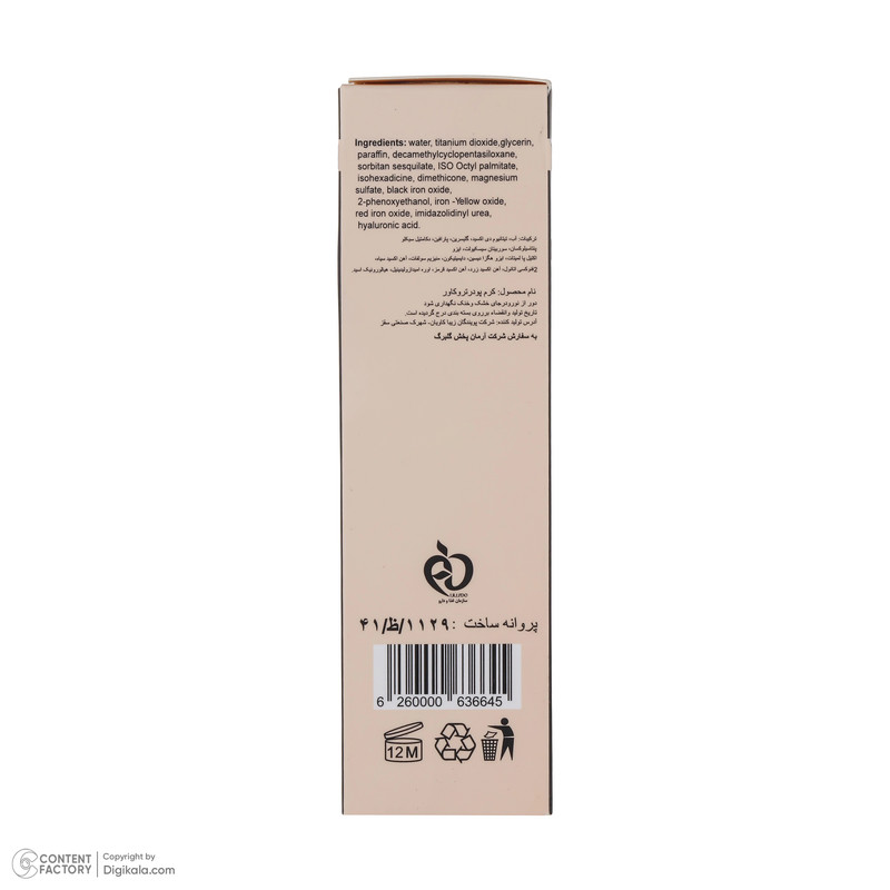 کرم پودر تروکاور مدل Velvet and Matte شماره 24 حجم 36 میلی لیتر کرم پودر تروکاور مدل Velvet and Matte شماره 24 حجم 36 میلی لیتر