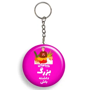 جاکلیدی گالری باجو طرح  جملات انگیزشی فارسی کد 29