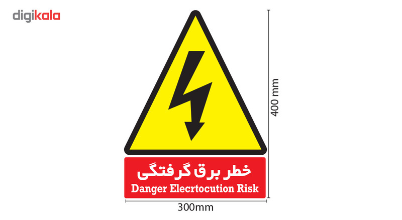 علامت هشدار دهنده دکوگراف خطر برق گرفتگی