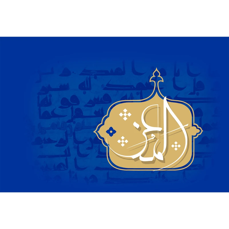 تابلو شاسی مدل اسماء الله المعز T3160