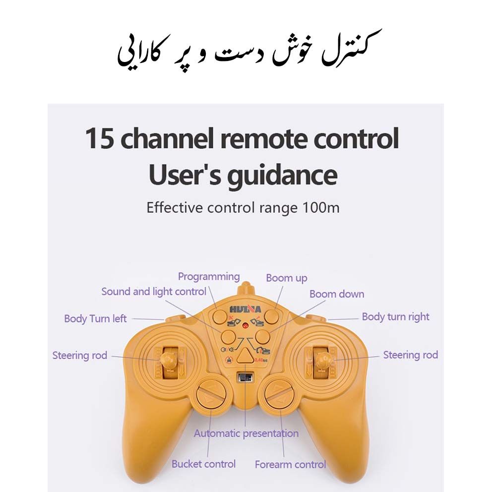 ماشین بازی کنترلی هوینا مدل بیل مکانیکی طرح چندکاره مولتی لودر کد 1551 -  - 19