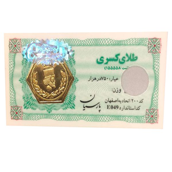 طلا گرمی 18 عیار گالری یار طلا کد S200