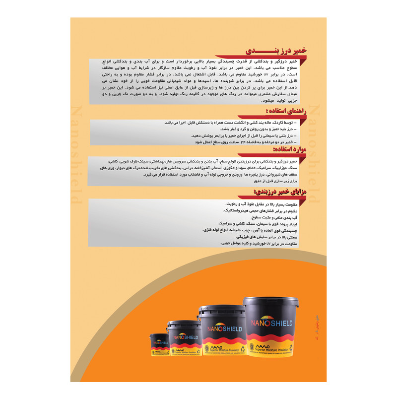 خمیر درزگیر نانوشیلد مدل NSSP20kg وزن 20 کیلوگرم