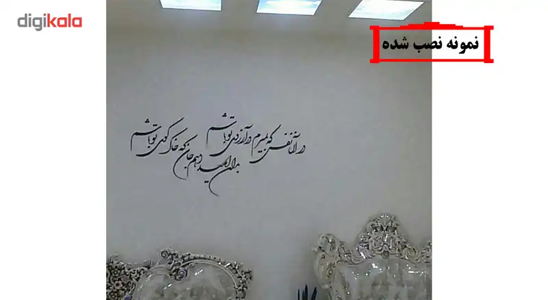 استیکر چوبي ژیوار طرح آرزوی تو