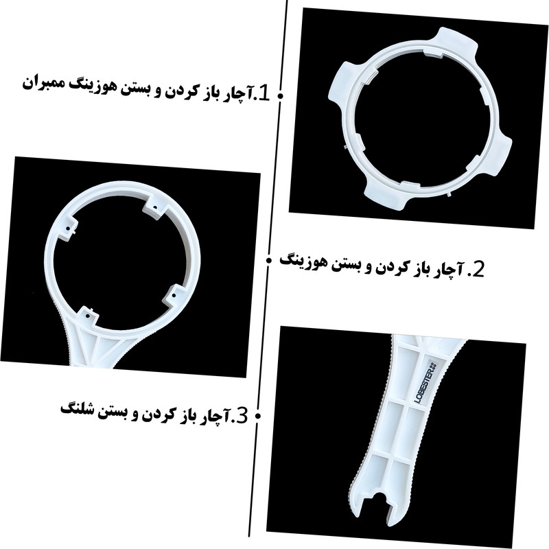 فیلتر تصفیه آب برند لابستر مدل L-O بسته 3 عددی به همراه آچار 4 کاره