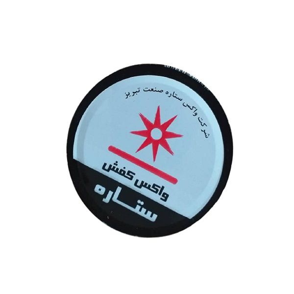 واکس کفش ستاره مدل N1 -  - 1