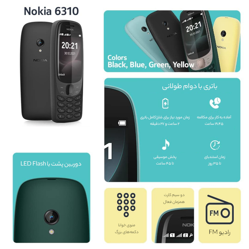 خرید و قیمت گوشی موبایل نوکیا مدل 6310 TA-1400 DS 2021 FA دو سیم‌کارت 