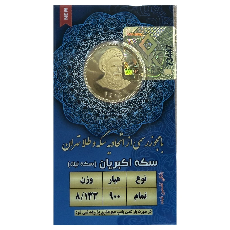 تمام‌سکه طلا بهار آزادی طرح امامی سال ضرب بعد از 1386 - نیک کوین