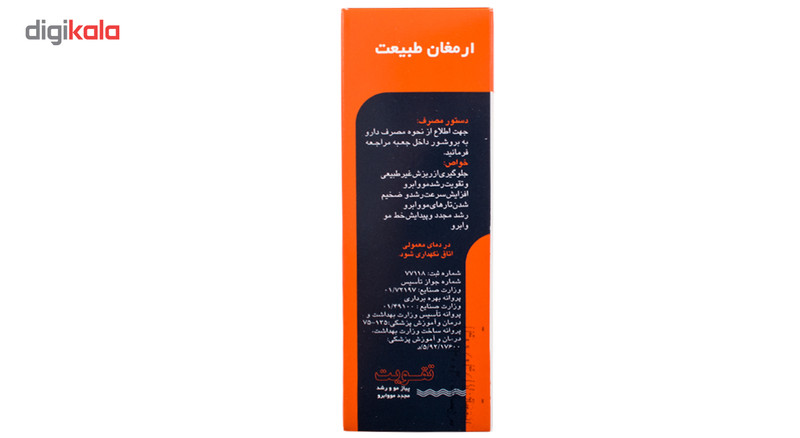 تقویت کننده پیاز مو و رویش مجدد مو و ابرو ارمغان طبیعت مدل گیاهی حجم 30 میلی لیتر تقویت کننده پیاز مو و رویش مجدد مو و ابرو ارمغان طبیعت مدل گیاهی حجم 30 میلی لیتر