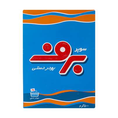 راهنمای خرید بهترین پودر لباسشویی دستی و خارجی اصل و قوی با قیمت مناسب و ارزان