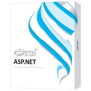 نرم افزار آموزش ASP.Net شرکت پرند