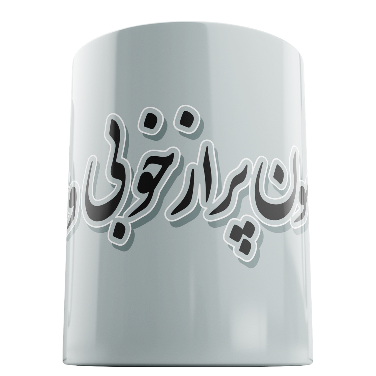 راهنمای خرید اینترنتی ماگ مدل شب یلدا مبارک کد M0628