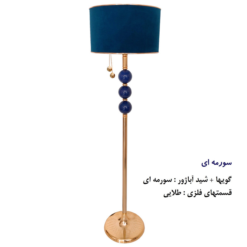 آباژور ایستاده مدل  کنار سالنی سه گوی N001 دایان