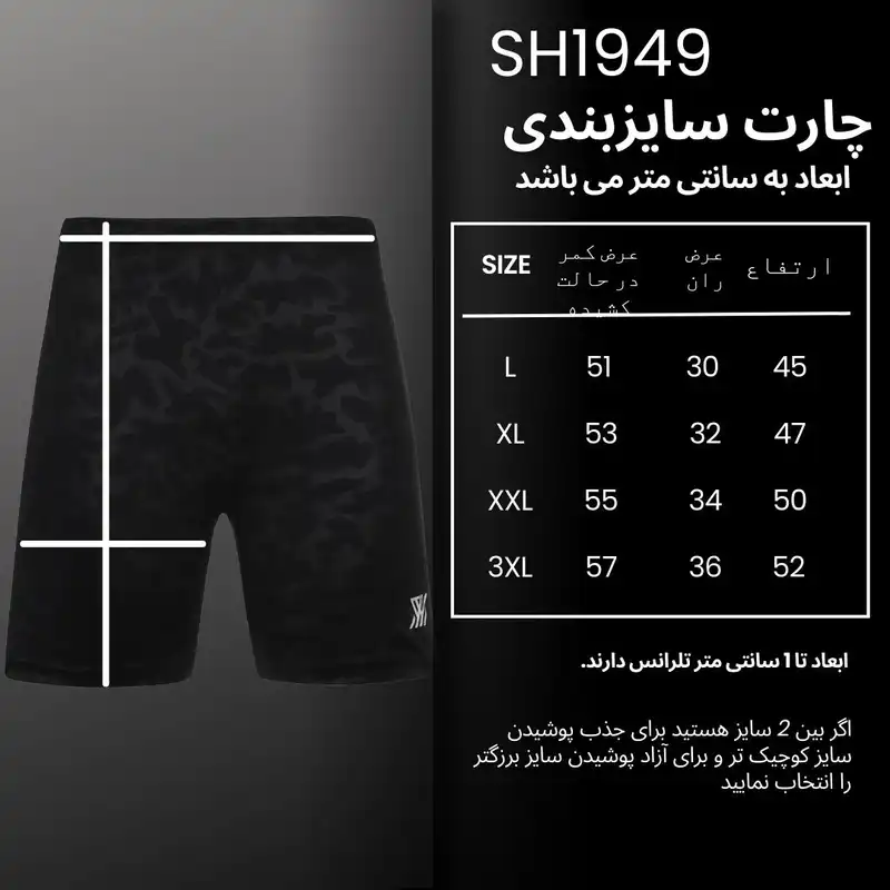 شلوارک ورزشی مردانه نوزده نودیک مدل SH1949 B
