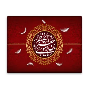 کاشی اطلس آبی طرح یا موسی بن جعفر الکاظم مدل T4853