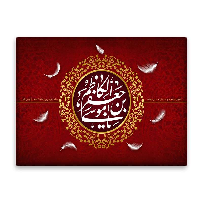 کاشی اطلس آبی طرح یا موسی بن جعفر الکاظم مدل T4853