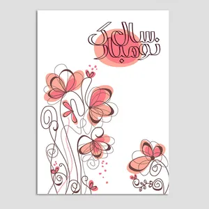 کارت پستال مدل تبریک عید نوروز کد n35 بسته 10 عددی