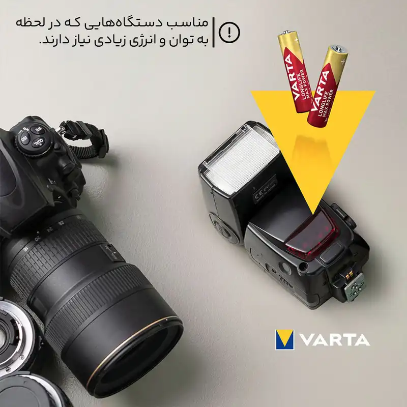 باتری نیم قلمی وارتا مدل MAX POWER بسته دو عددی