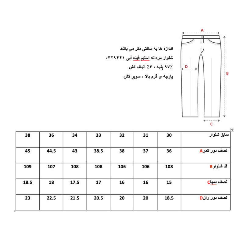 شلوار جین مردانه مدل اسلیم فیت سوپر کش