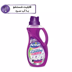 مایع لباسشویی پلی واش اکتیو مدل Lavender وزن 1.5 کیلوگرم