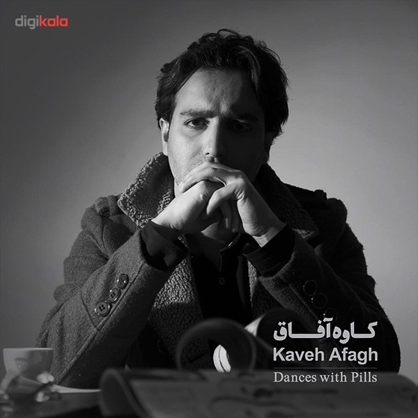 آلبوم موسیقی با قرص ها می رقصد اثر کاوه آفاق آلبوم موسیقی با قرص ها می رقصد اثر کاوه آفاق