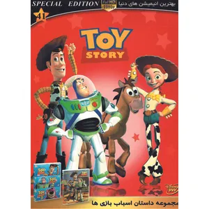 انیمیشن اسباب بازی ها 3 اثر بت آلی