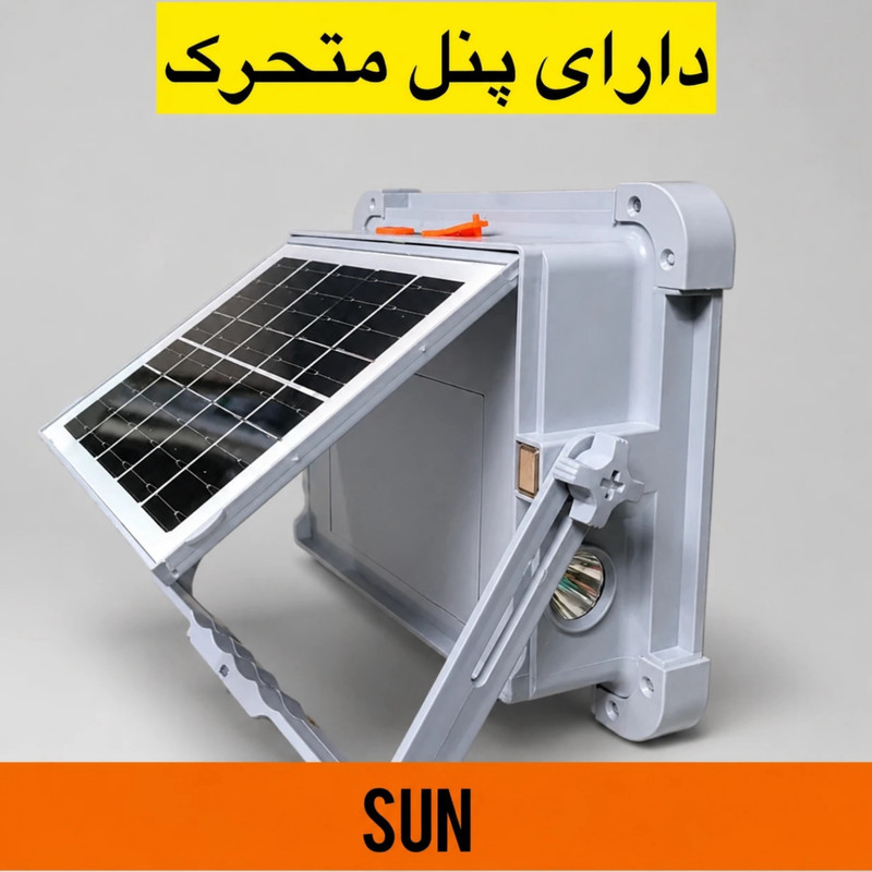 چراغ روشنایی مدل خورشیدی شارژی 300w-SUN