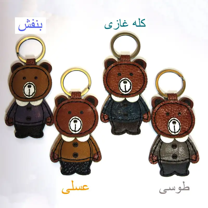 جاکلیدی چرمی مدل خرس