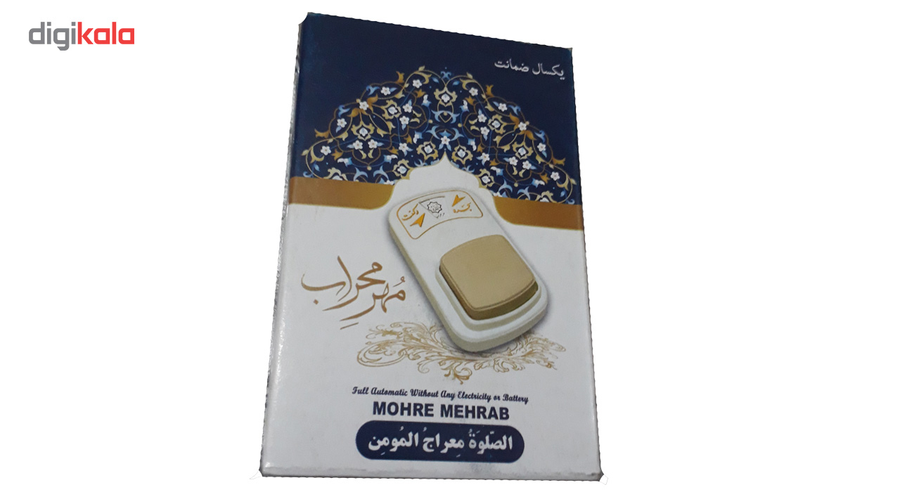 مهر رکعت شمار نماز محراب مدل امین نماز