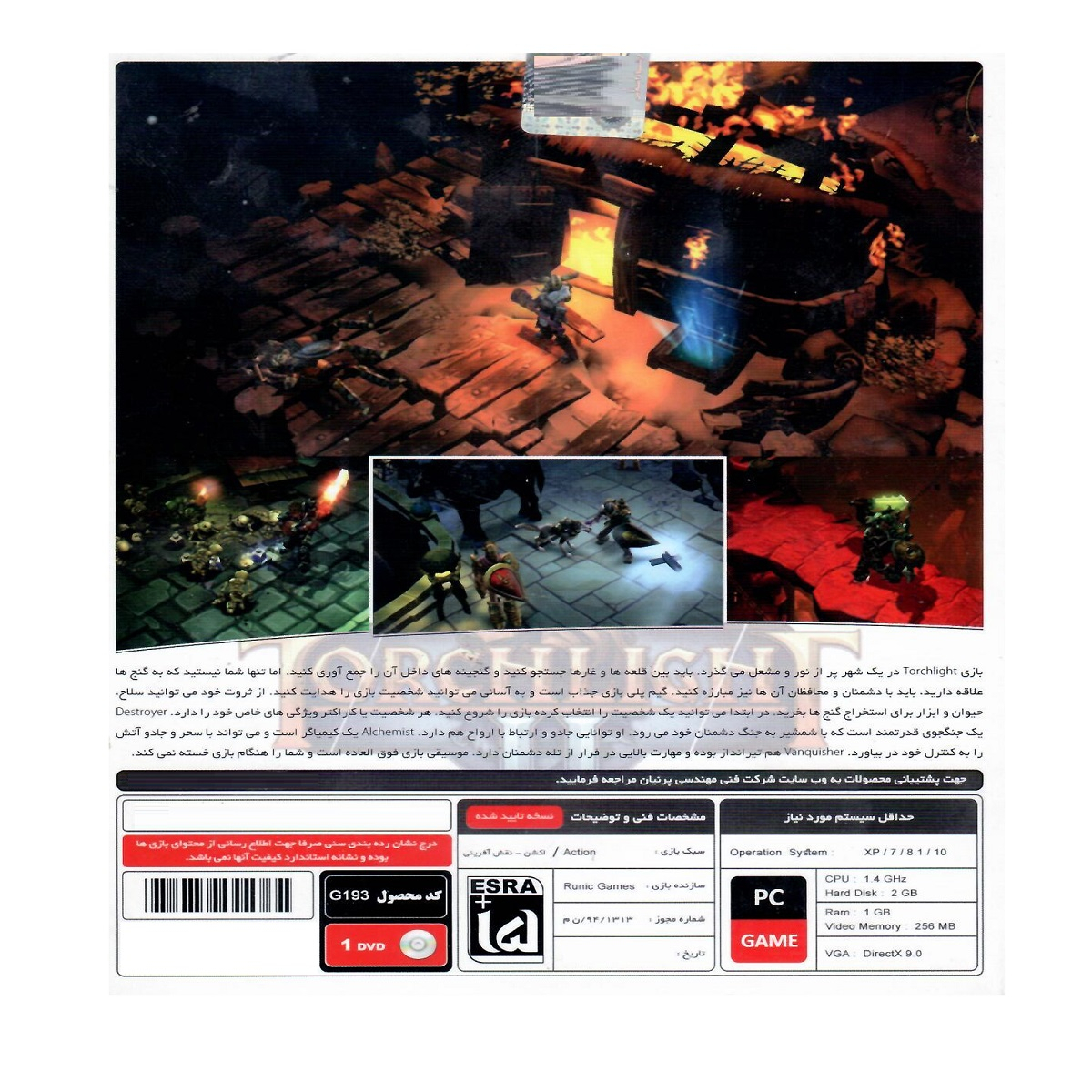 بازی TORCHLIGHT II مخصوص pc نشر پرنیان