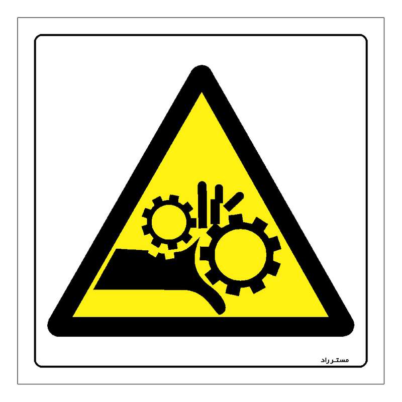 برچسب ایمنی مستر راد طرح خطر آسیب دیدگی مدل HSE-OSHA-015