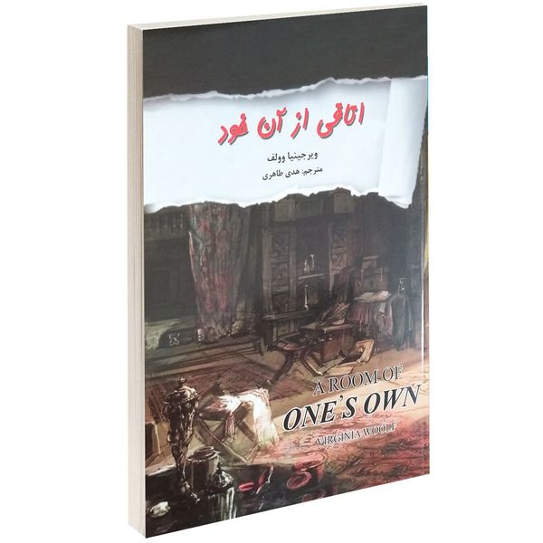 کتاب اتاقی از آن خود اثر ویرجینیا وولف کتاب اتاقی از آن خود اثر ویرجینیا وولف