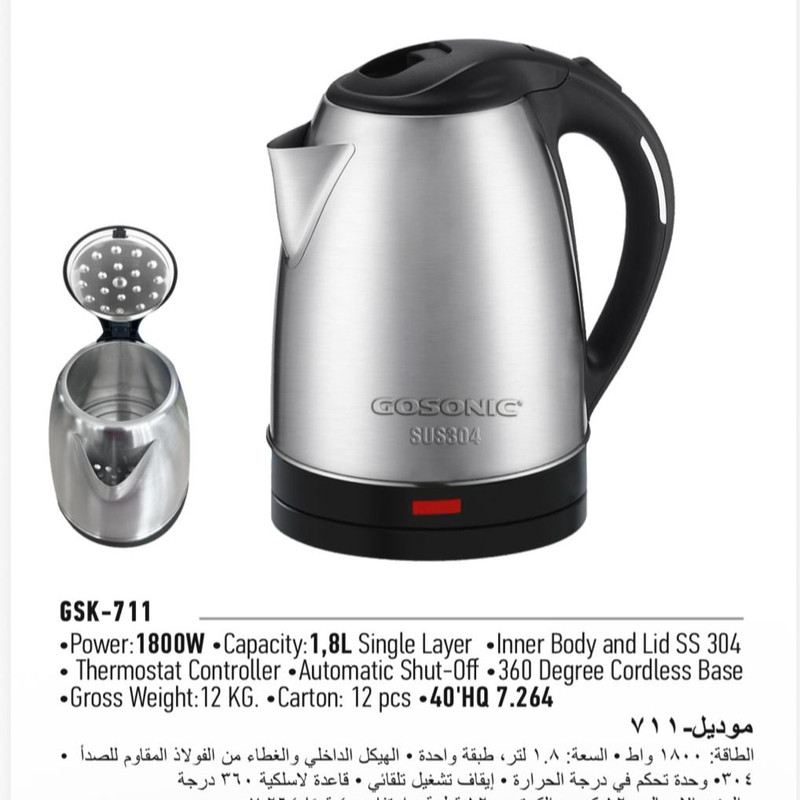 کتری برقی گوسونیک مدل GSK-711 گنجایش 1.8 لیتر کتری برقی گوسونیک مدل GSK-711 گنجایش 1.8 لیتر
